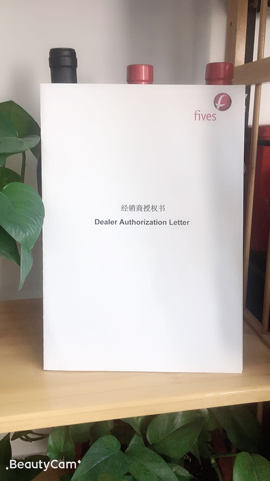 法孚授权书